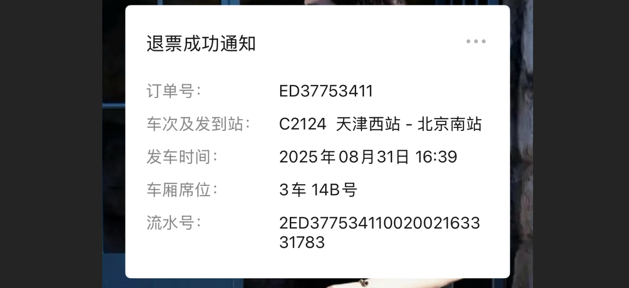 image-20251003212022015